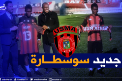 إتحاد العاصمة يقدم لاعبه الجديد
