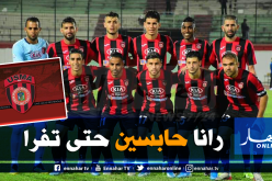 رسميا.. لاعبو إتحاد العاصمة يجمدون نشاطاتهم محليا وقاريا !