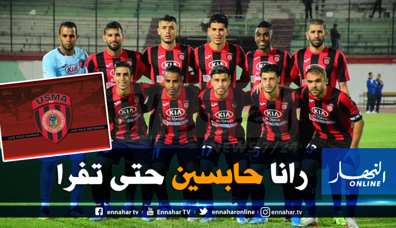 رسميا.. لاعبو إتحاد العاصمة يجمدون نشاطاتهم محليا وقاريا !