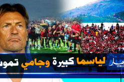 رونار يبعث برسالة لـ “إتحاد العاصمة”: “الفرق الكبيرة لا تموت أبدا”