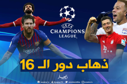 دوري الأبطال.. “البايرن” في مهمة صعبة ضد “ليفربول” و “ليون” يتحدى “برشلونة” !