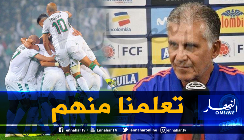 كيروش: “لقد تعلمنا كثيرا من هذا الدرس” !