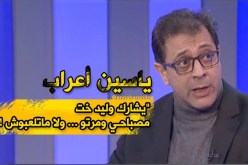 ياسين أعراب يرد على الوزير ولد علي..