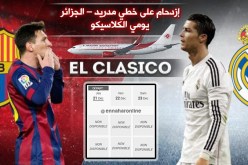 إزدحام على خطي مدريد – الجزائر يومي الكلاسيكو!