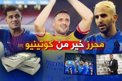 زياني: “محرز فاز بألقاب أكثر من كوتينيو وقيمته تتجاوز 100 مليون أورو”