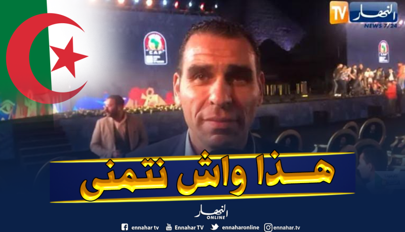 بالفيديو.. زطشي:”مجموعتنا في المتناول وهذا ماأتمناه قبل “الكان””