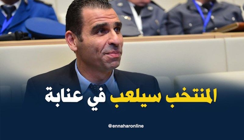 بالفيديو.. زطشي:”المنتخب الوطني سيعود للإستقبال بعنابة إذا توفر هذا الشرط”