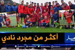 بالفيديو.. اتحاد العاصمة يُحقق حلم المُشجّع “عبد الرحمان”
