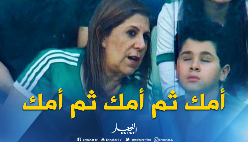 بالفيديو.. مشجع “كفيف” ووالدته يصنعان الحدث في البرازيل !