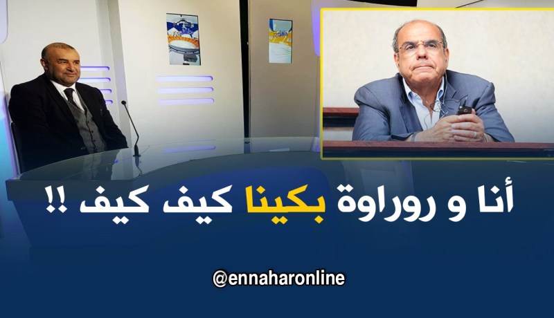 بن شيخة: “روراوة رفض استقالتي ولكني أصريت على الرحيل “