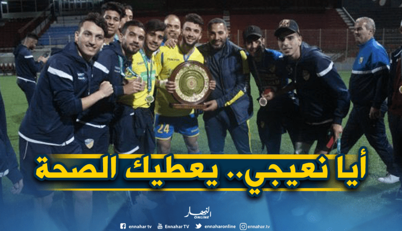 بالفيديو.. لاعبو “بارادو” يودعون “نعيجي”