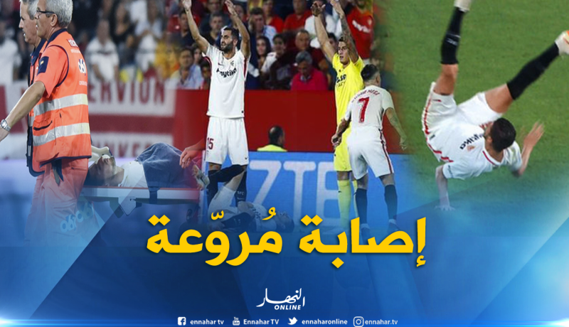 بالفيديو.. قائد “إشبيلية” يتعرض لإصابة خطيرة !