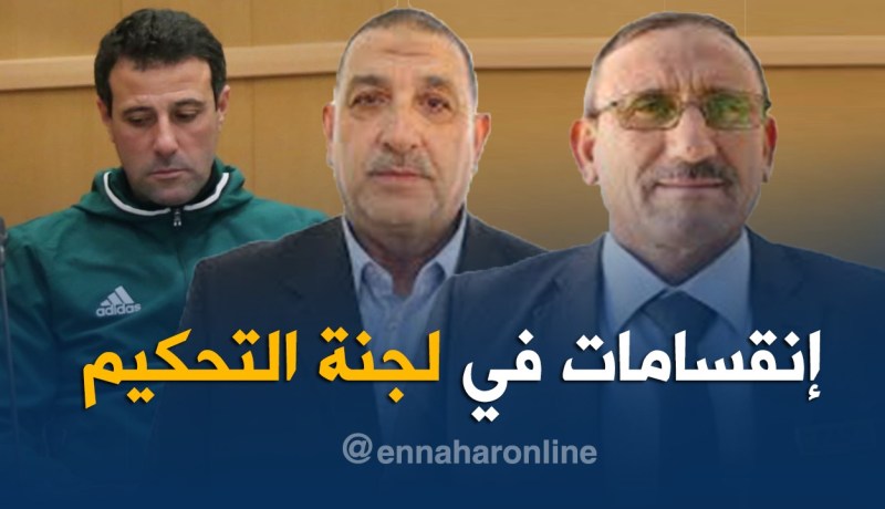 عودة الحكم “نسيب” تحدث إنقسامات في لجنة التحكيم!