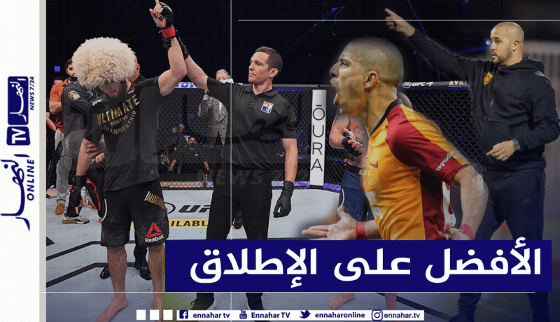 بوقرة وفيغولي يُشيدان بالبطل “خبيب”