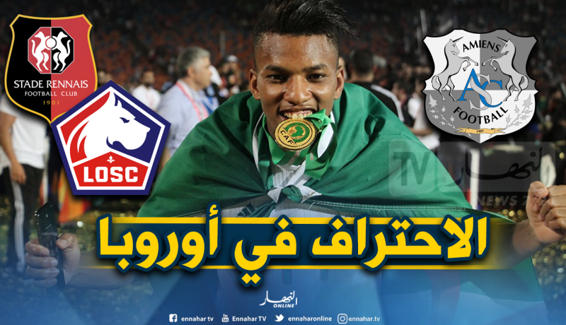 الأندية الفرنسية تُغازل “بوداوي”