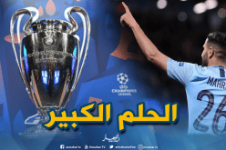 محرز: “أحلم بالفوز بدوري الأبطال”