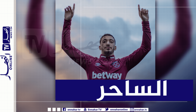 بن رحمة يبصم على أول مشاركة له مع ويست هام