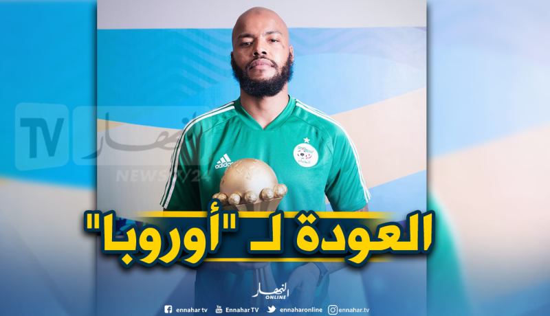 مبولحي في طريقه للرحيل عن “الاتفاق”