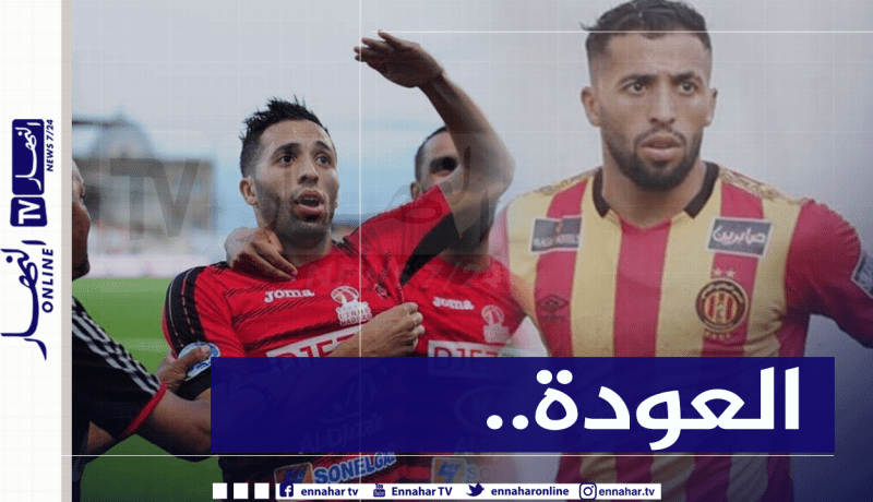 الترجي يُريد التخلص من “مزيان”