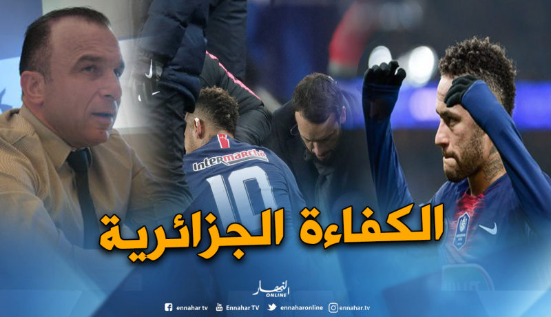 نيمار يُعالج تحت إشراف طبيب جزائري !