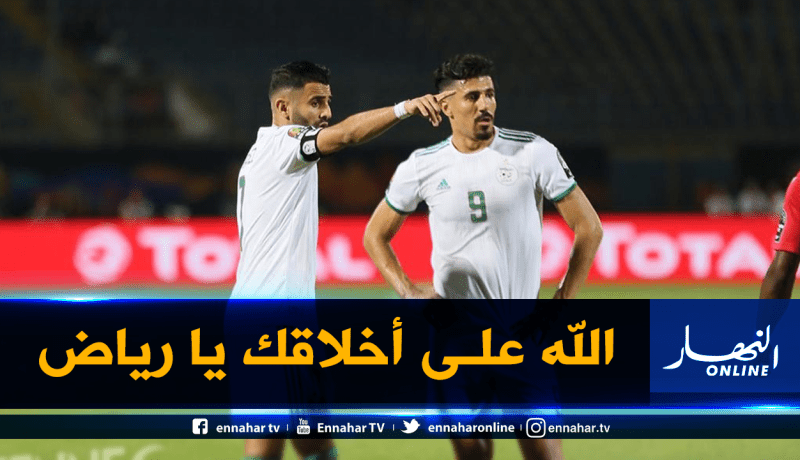 بالفيديو.. هكذا منح “محرز” ركلة الجزاء لـ “بونجاح”