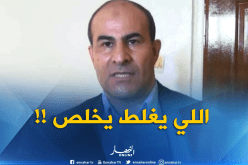 مدوار: ” سنسلّط أقصى العقوبات على من يطلق تصريحات نارية في حقنا”