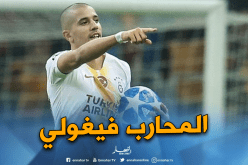 عزيمة “فيغولي” تصنع الحدث في “تركيا”