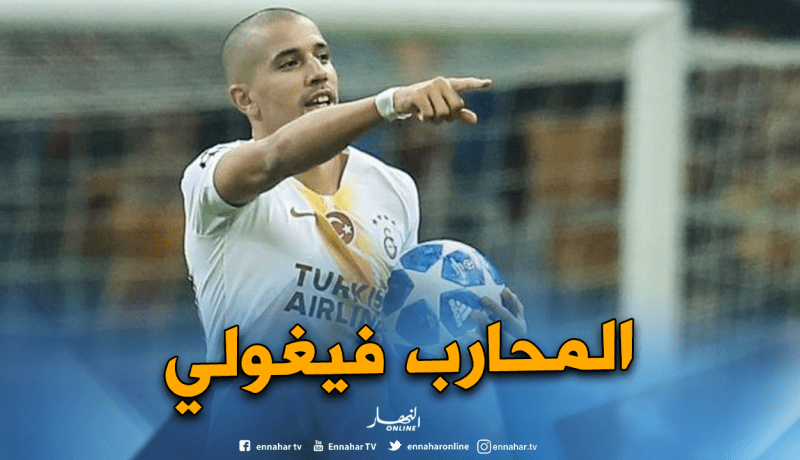 عزيمة “فيغولي” تصنع الحدث في “تركيا”