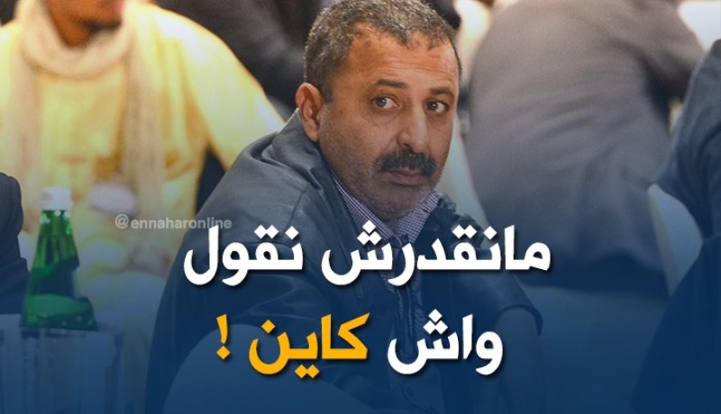 زرواطي: ” لوكان نهدر نضر روحي وعائلتي”