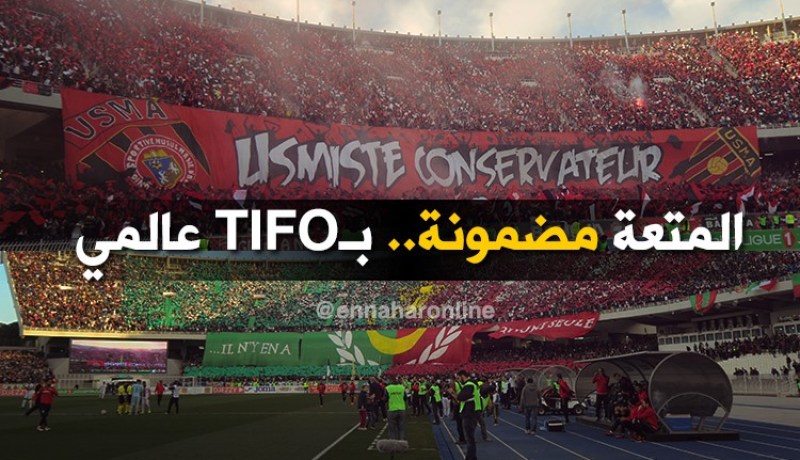 الشناوة يحضرون لـ “تيفو” عالمي وأولاد البهجة يقاطعون