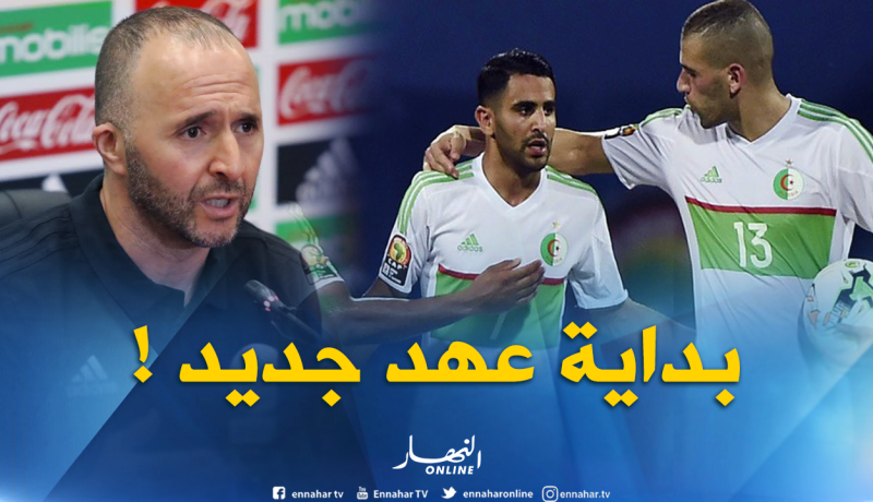 بلماضي يزرع روح جديدة في المنتخب