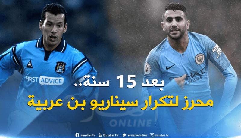 “مانشستر سيتي” يُعوّل على “البصمة الجزائرية” للإطاحة بـ “ليفربول”