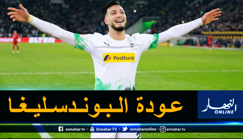 بعد شهرين من الغياب.. عودة متعة كرة القدم اليوم من بوابة البوندسلييغا!