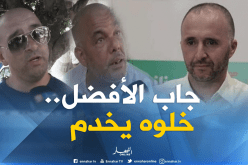 صريح جدا.. الجمهور الجزائري يُبدي رضاه عن قائمة بلماضي !