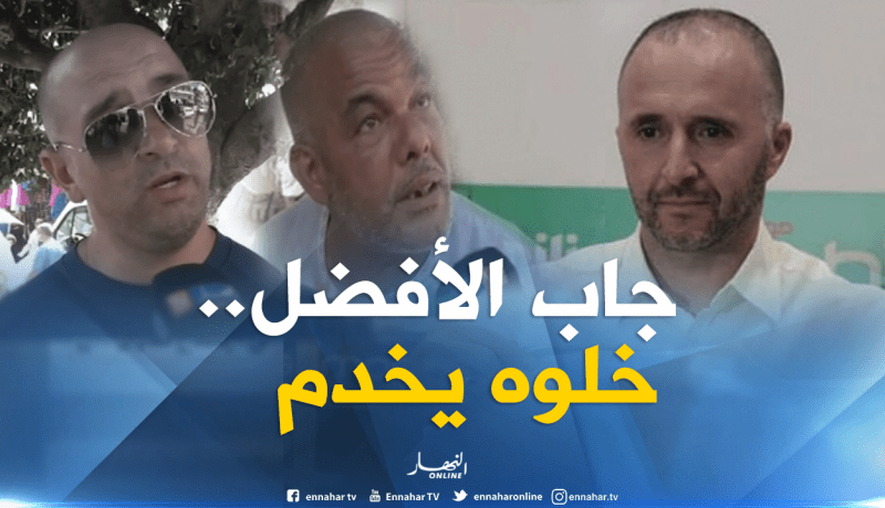 صريح جدا.. الجمهور الجزائري يُبدي رضاه عن قائمة بلماضي !