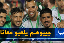 بلايلي يتمنى اللعب بجوار “بونجاح” و”بن العمري” في فريقه !