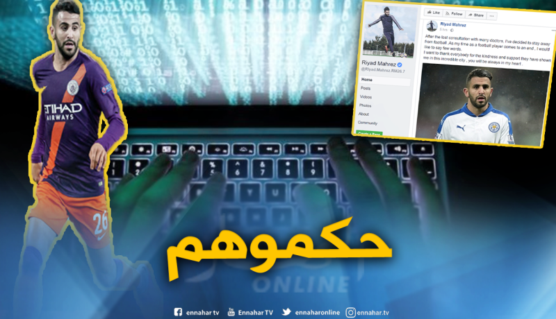 “هاكرز” صفحة محرز الرسمية على الفايسبوك أمام العدالة !