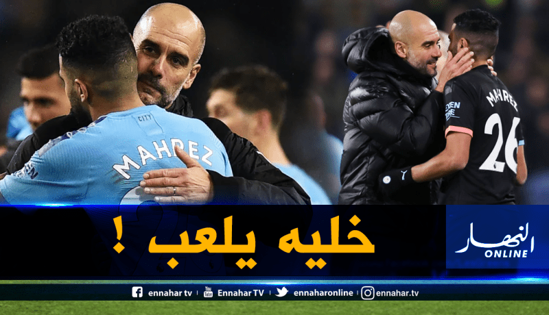محرز يرد على “غوارديولا”: “دعني ألعب وسترى” !