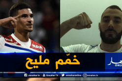 قضية “بن زيمة” تجعل “عوار” في وضع “صعب” !