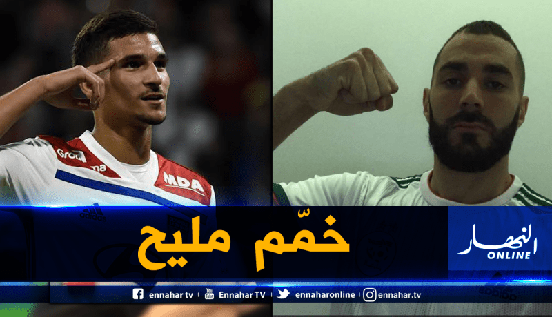 قضية “بن زيمة” تجعل “عوار” في وضع “صعب” !