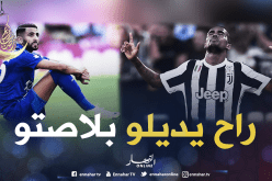 نجم “السيلساو” قد يُبعد “محرز” عن قلعة “السيتي” !!