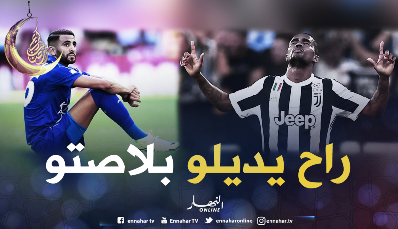 نجم “السيلساو” قد يُبعد “محرز” عن قلعة “السيتي” !!