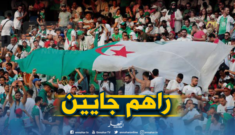 الجوية الجزائرية تستعد لإعادة الجماهير الجزائرية