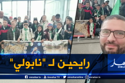 400 طفل جزائري في “نابولي” بدعوة من “غولام”