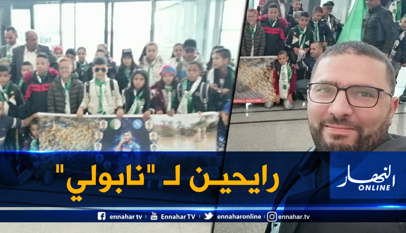400 طفل جزائري في “نابولي” بدعوة من “غولام”