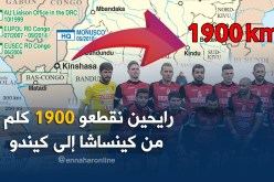 رشيد مالك: “لم نحدد بعد الملعب الذي سنستقبل فيه مانييما الكونغولي”