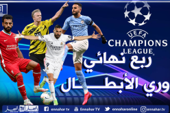 دوري الأبطال.. السيتي وريال مدريد يعبران لنصف النهائي