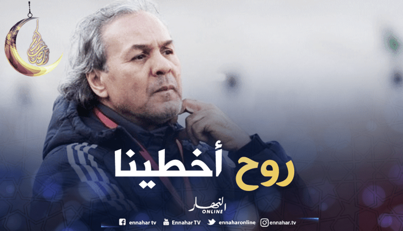 بالفيديو.. أنصار الخضر بصوت واحد:”ماجر مُدرب ضعيف.. إرحل”