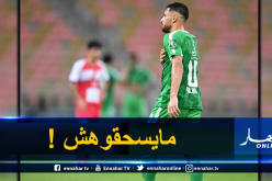 إدارة الأهلي السعودي تقصف بلايلي !