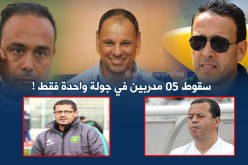 الجولة الـ 16 تطيح بـ05 مدربين من المحترف الأول والثاني !